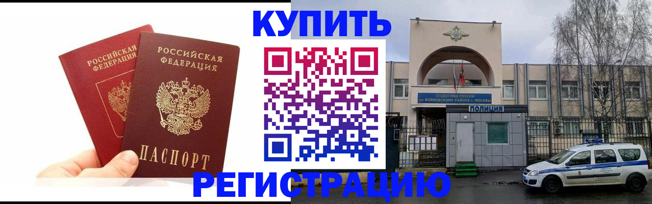 прописка для кредита в Дегтярске
